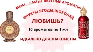 Photo of Эксклюзивные ароматы для коллекционеров
