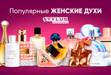Photo of Звездные ароматы от мировых брендов